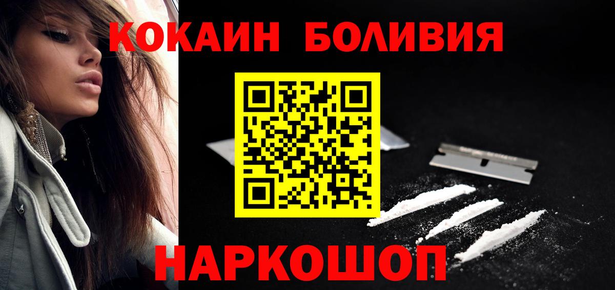 наркошоп  COCAIN Боливия  Кокаин  Сыктывкар  Вход с VPN  КОКАИН 97% 