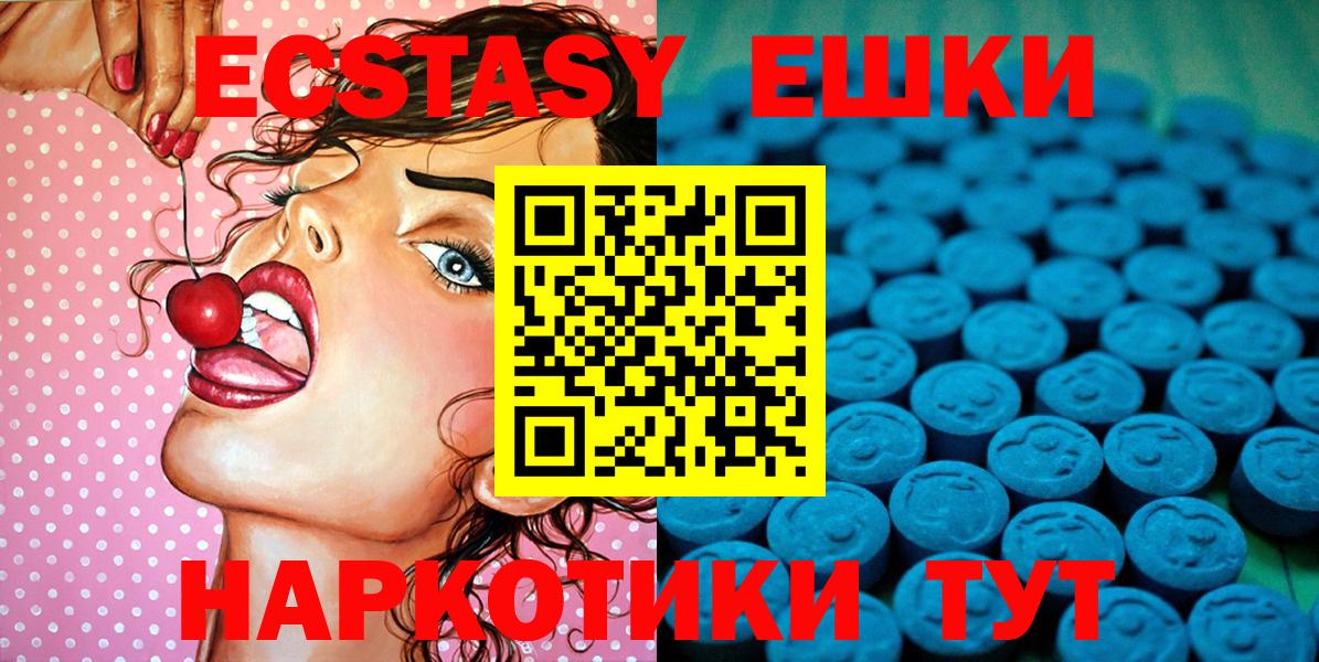 Сыктывкар  ЭКСТАЗИ круглые  Экстази  Вход с VPN  Ecstasy ешки 