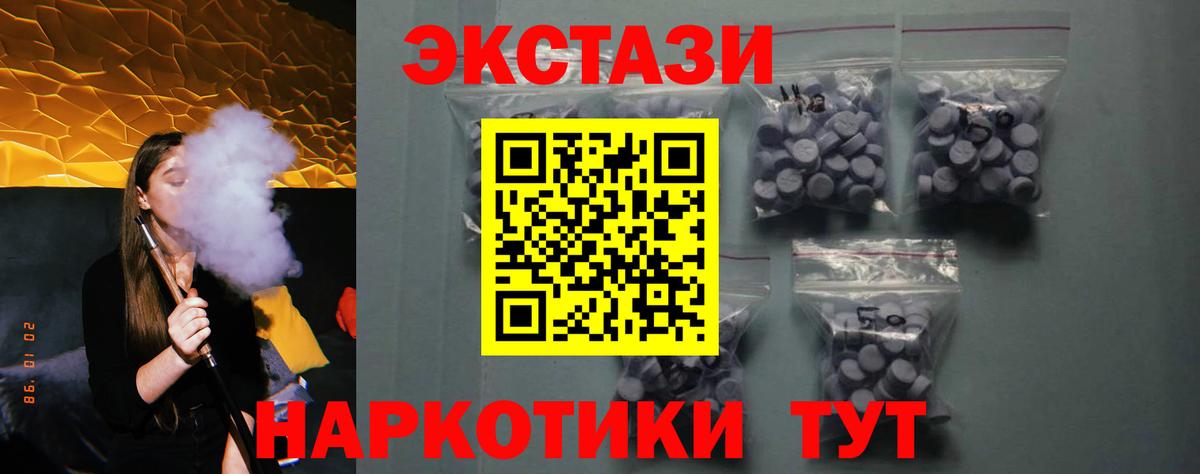 ЭКСТАЗИ 280мг Сыктывкар
