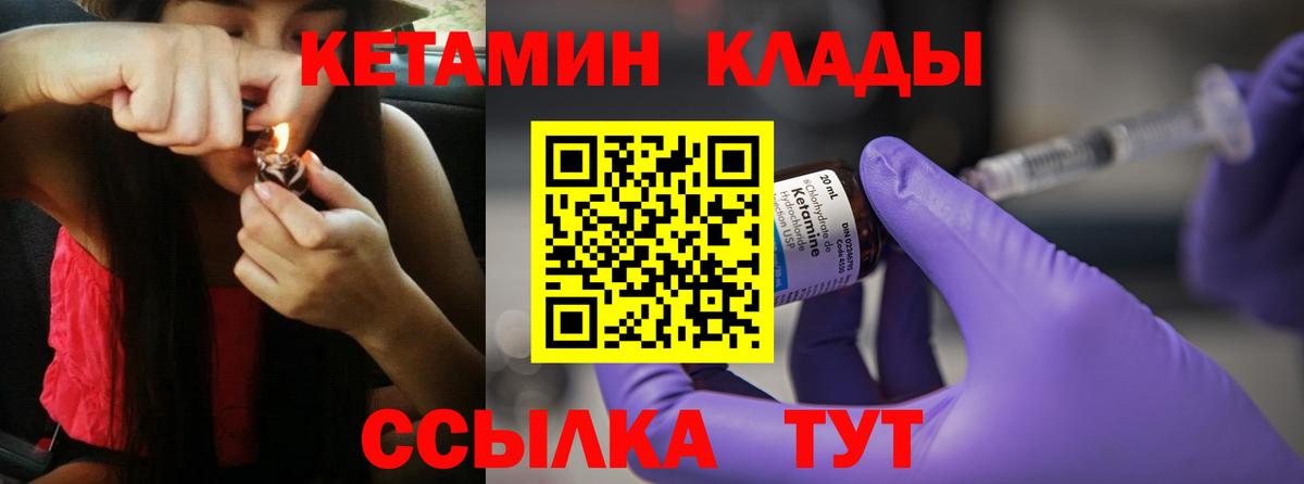 Сыктывкар  Кетамин ketamine  мориарти Telegram  Вход с VPN  Кетамин ketamine 