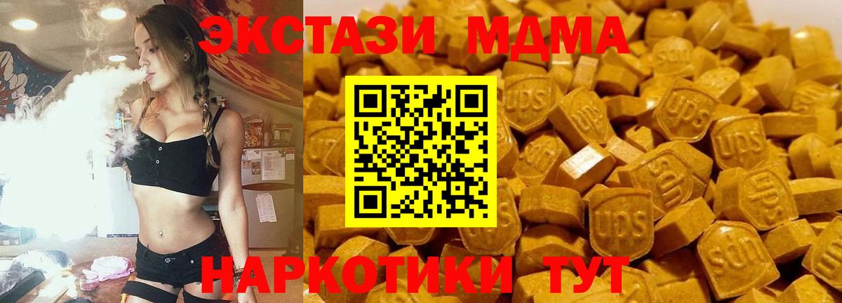 Сыктывкар  MDMA  Вход с VPN  MDMA crystal 