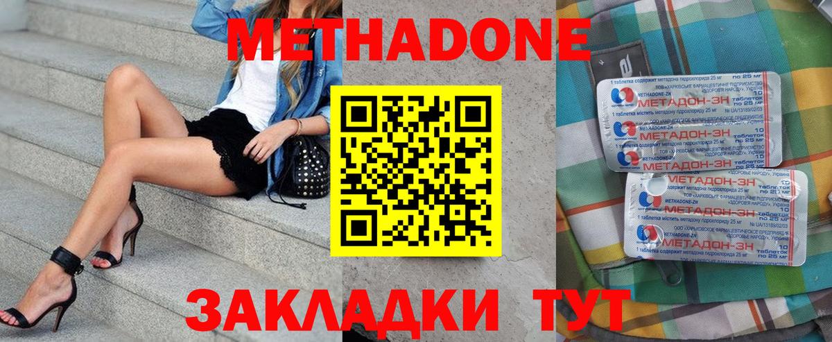 МЕТАДОН кристалл  Вход с VPN  Сыктывкар 