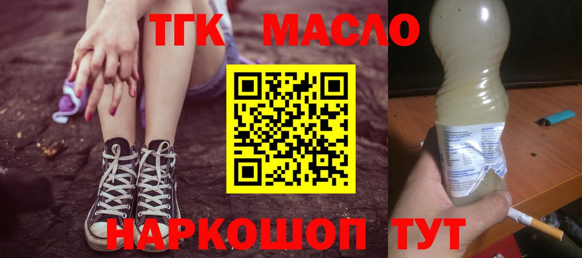 ТГК THC oil Сыктывкар